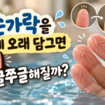 손가락 썸네일