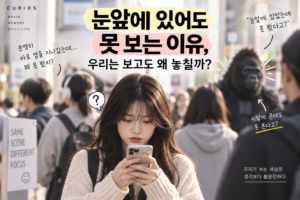 눈앞에있어도 썸네일
