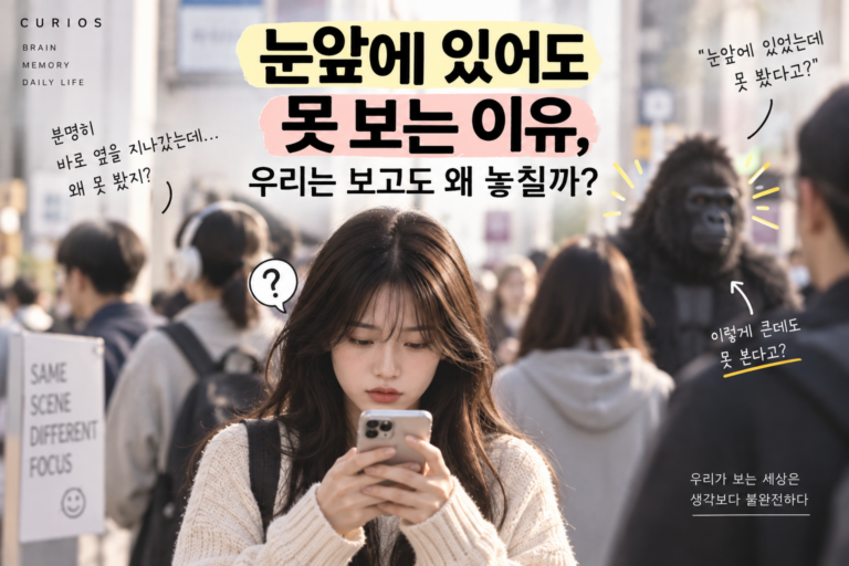 눈앞에있어도 썸네일
