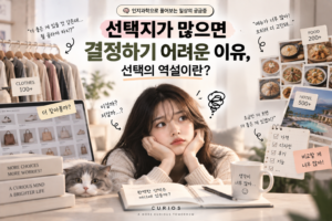 선택지 썸네일