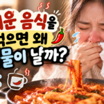 매운 음식 썸네일