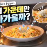 전자렌지 썸네일