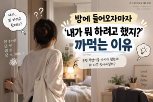 방에들어가면 썸네일