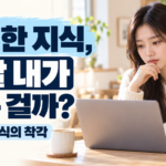 검색한 지식 썸네일