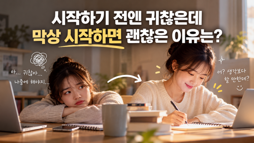 귀찮음 썸네일