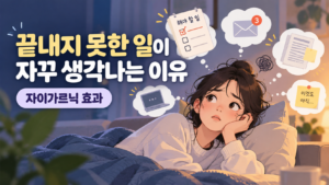 끝내지 못한 일 썸네일