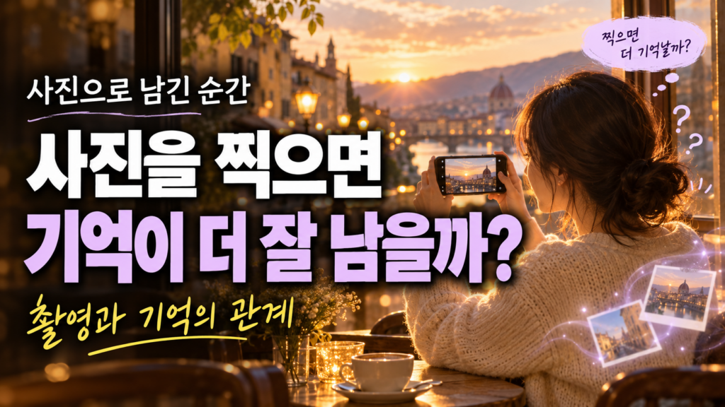 사진을 찍으면 썸네일