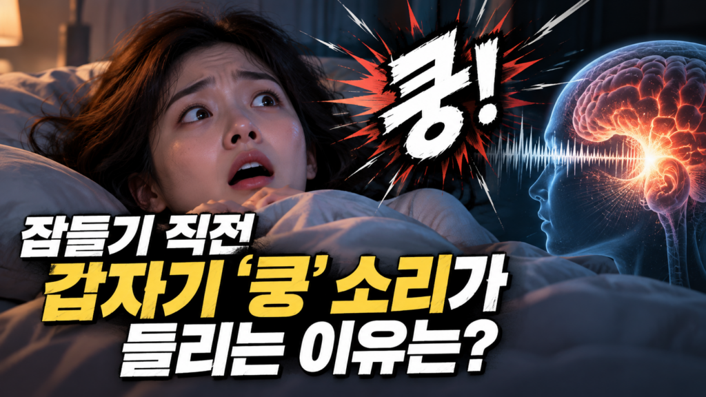잠들기 직전 썸네일