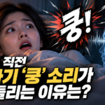 잠들기 직전 썸네일