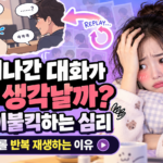지나간 대화 썸네일