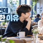 처음인데 썸네일